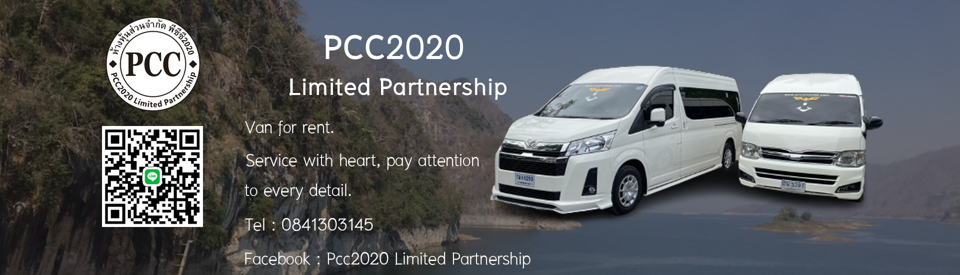 PCC2020